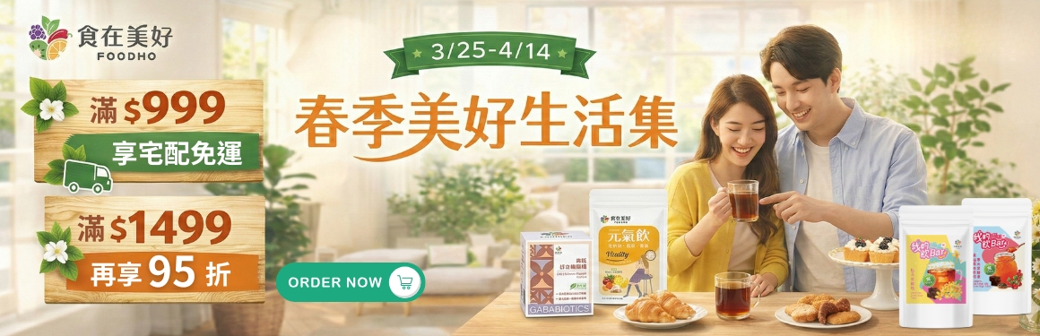 富和國際(食在美好)